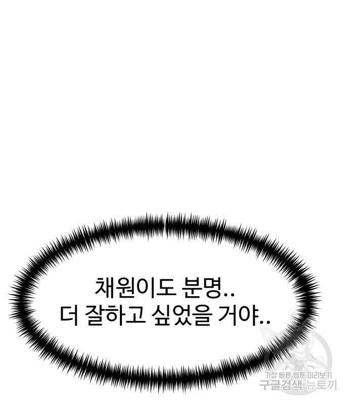더블클릭 86화 100