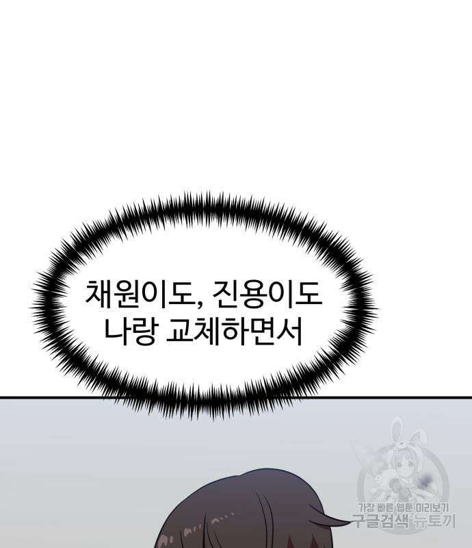 더블클릭 86화 104