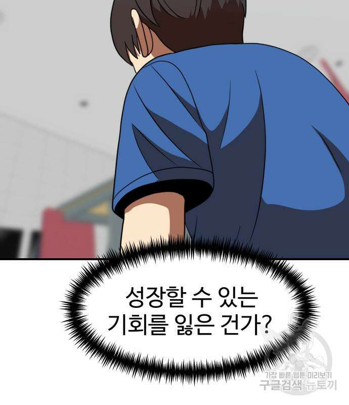 더블클릭 86화 105