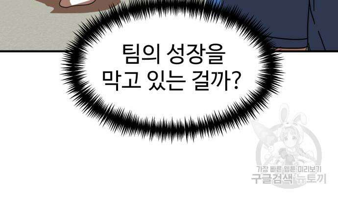 더블클릭 86화 108