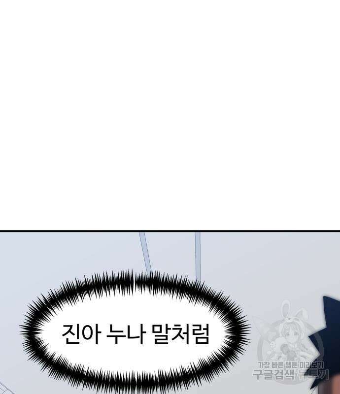 더블클릭 86화 109