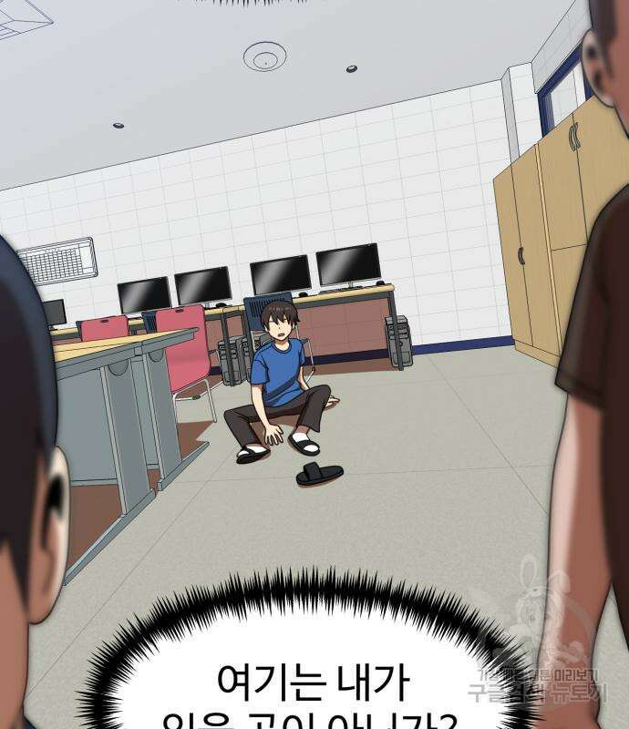 더블클릭 86화 110