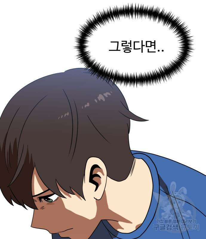 더블클릭 86화 114