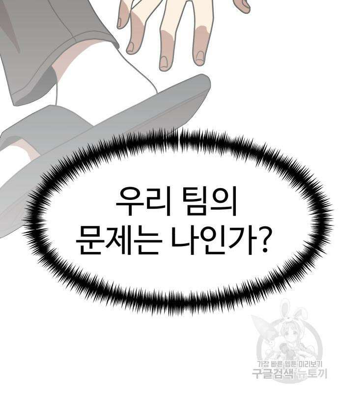 더블클릭 86화 116