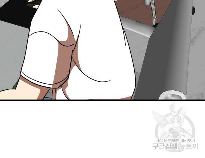 더블클릭 86화 122