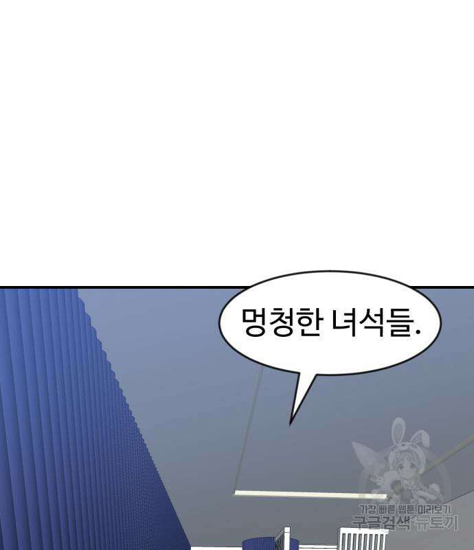더블클릭 86화 123