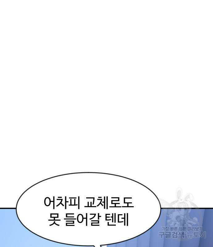 더블클릭 86화 125