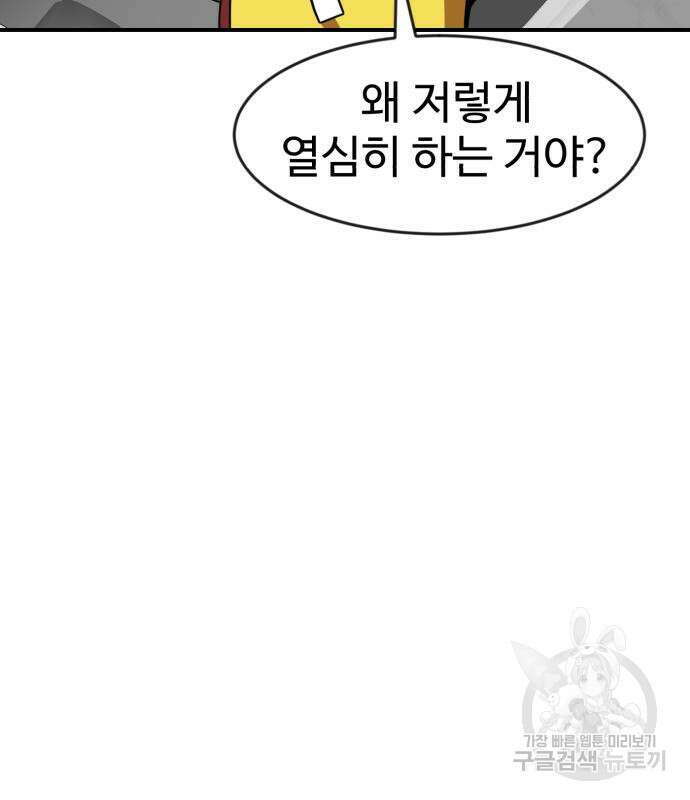 더블클릭 86화 127