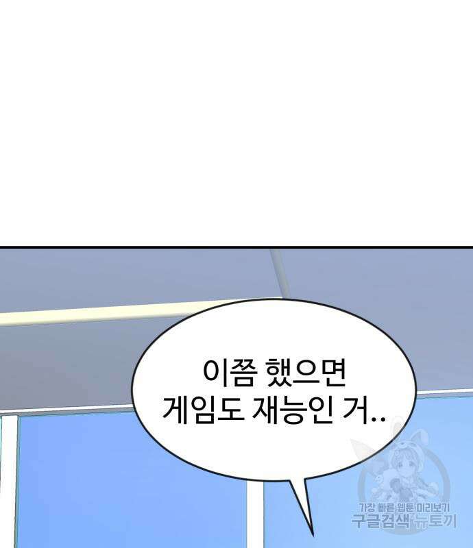 더블클릭 86화 128
