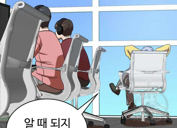더블클릭 86화 129