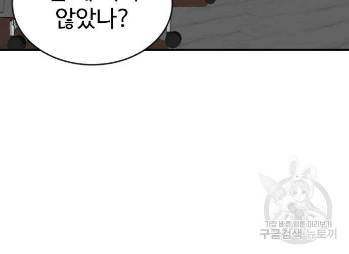 더블클릭 86화 130