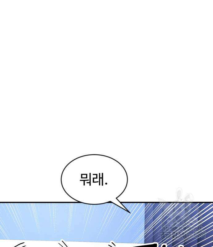 더블클릭 86화 131