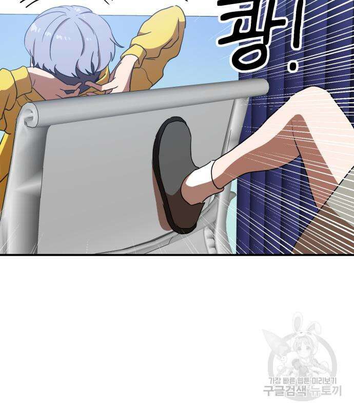 더블클릭 86화 132