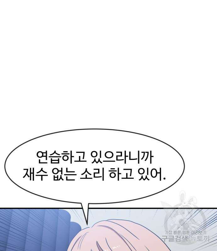 더블클릭 86화 133