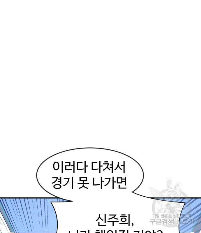 더블클릭 86화 135