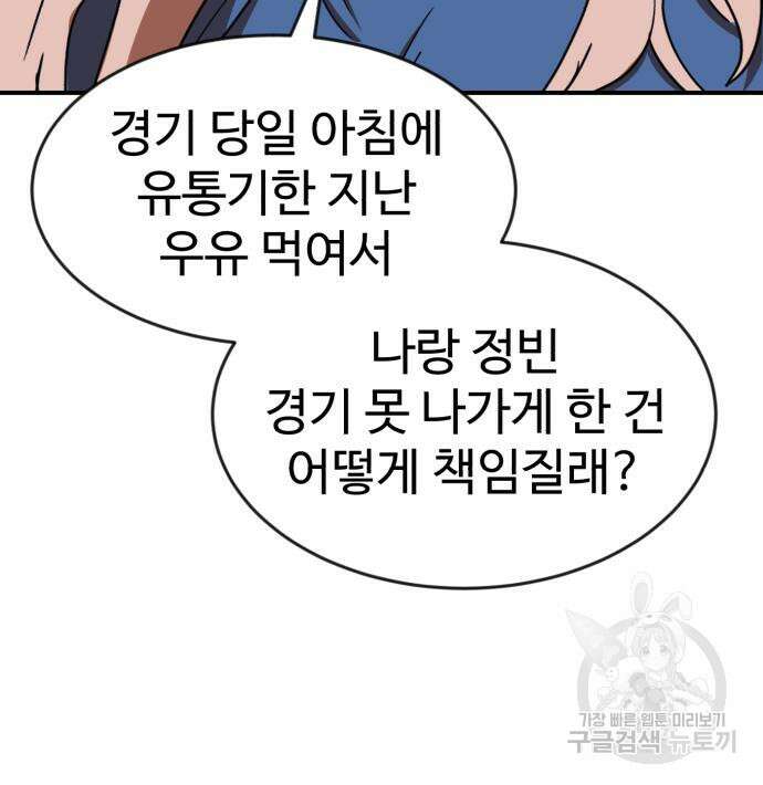 더블클릭 86화 139