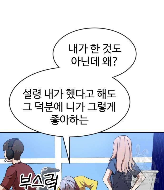 더블클릭 86화 142
