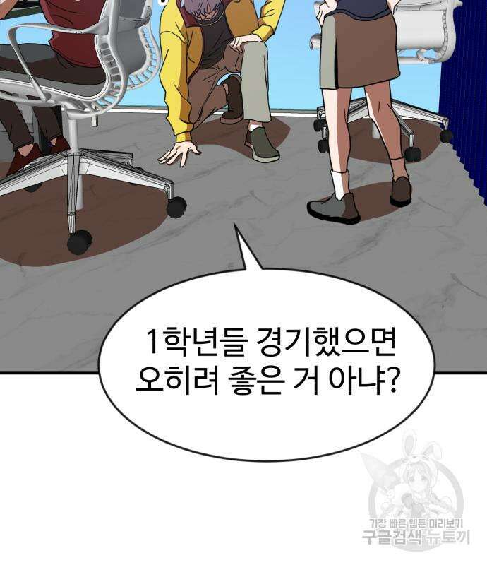 더블클릭 86화 143