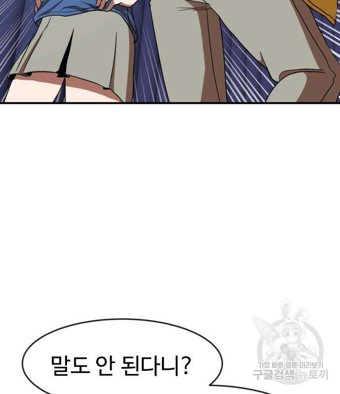 더블클릭 86화 146