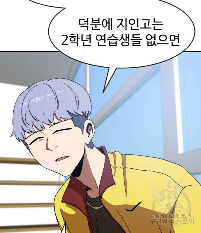 더블클릭 86화 147