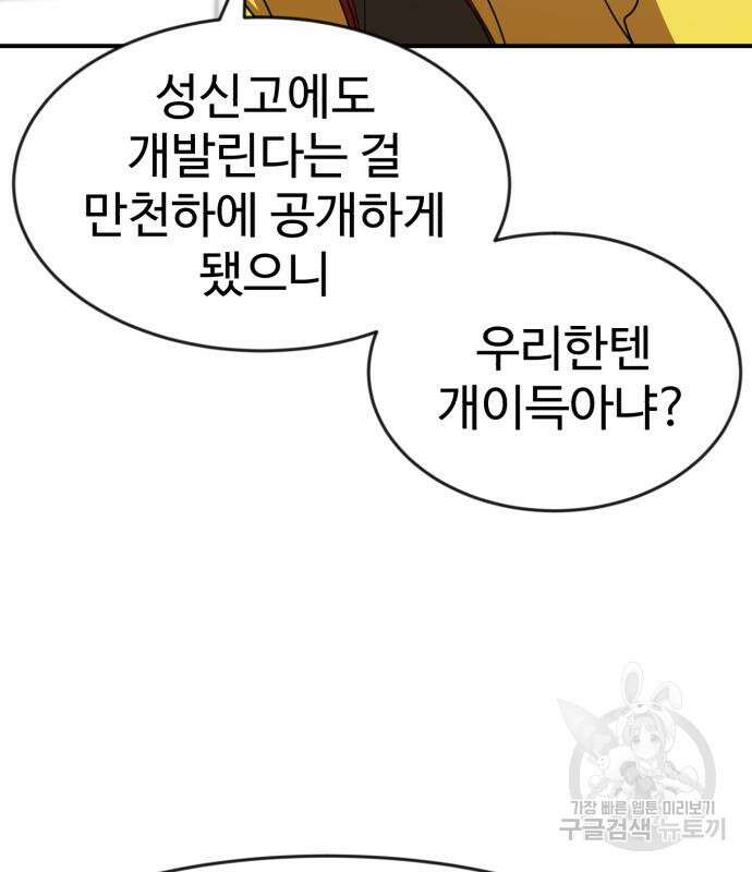 더블클릭 86화 148