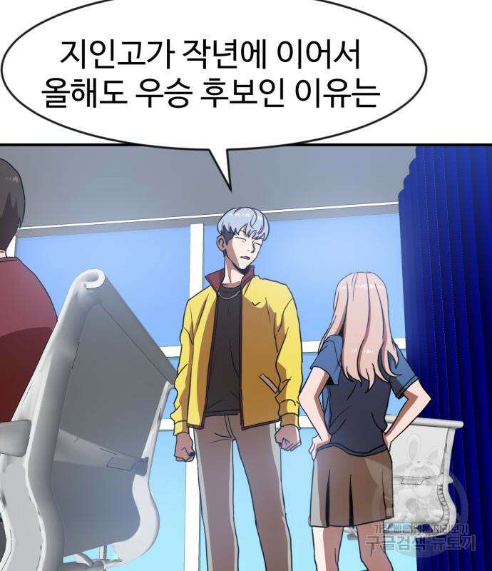 더블클릭 86화 149