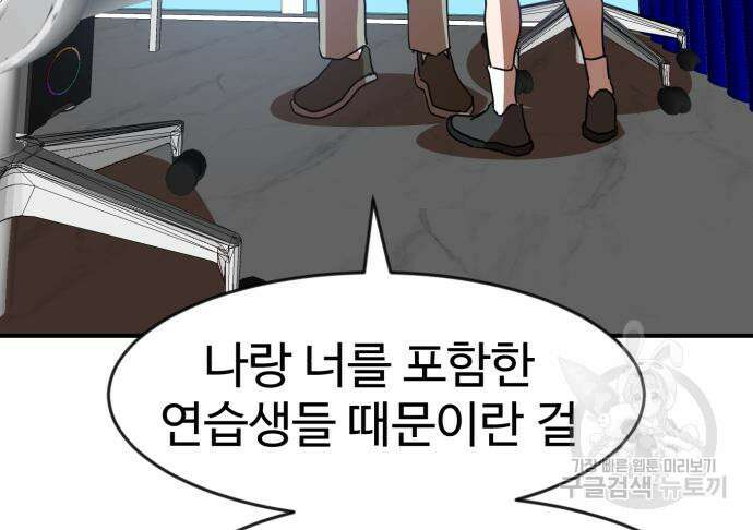 더블클릭 86화 150