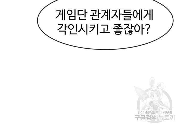 더블클릭 86화 151