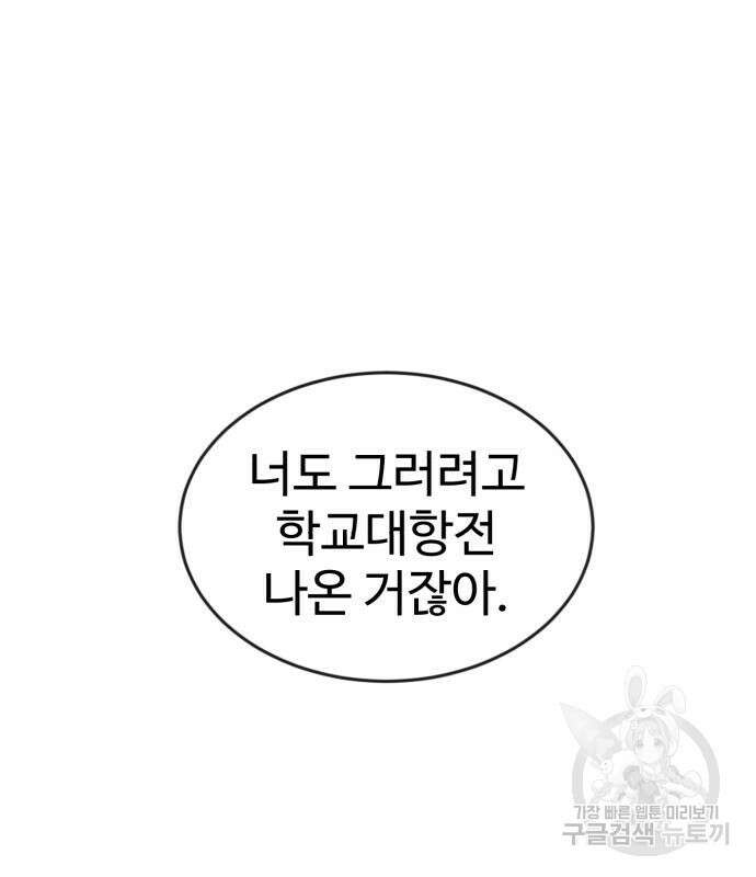 더블클릭 86화 152