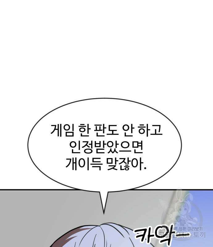 더블클릭 86화 153