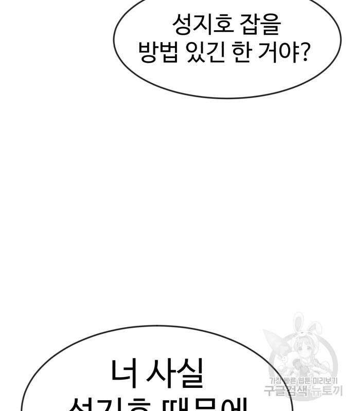 더블클릭 86화 160