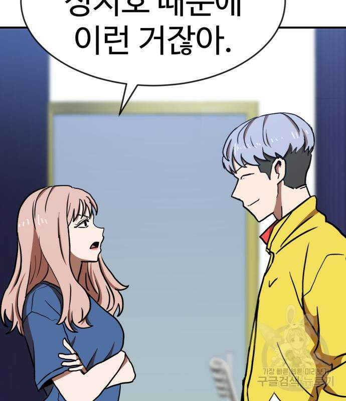 더블클릭 86화 161
