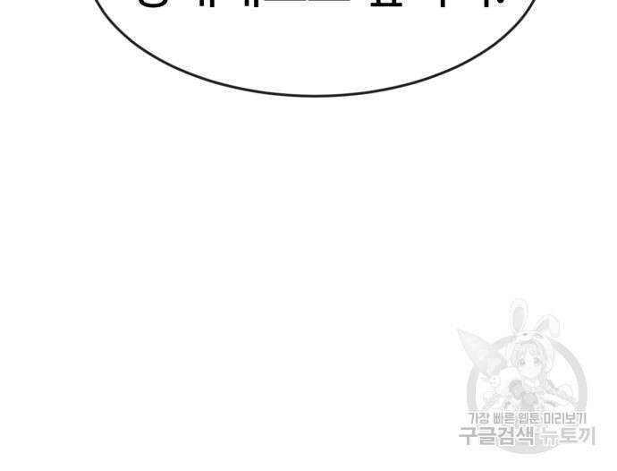 더블클릭 86화 163