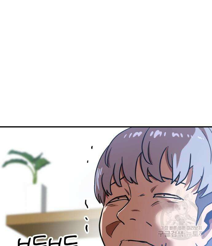 더블클릭 86화 165