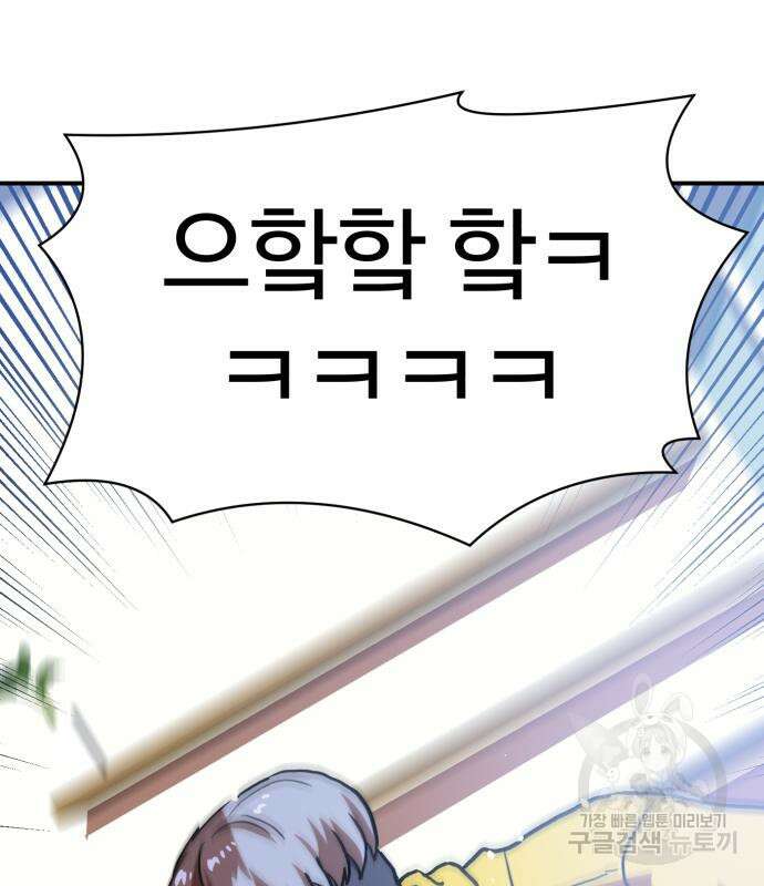 더블클릭 86화 167