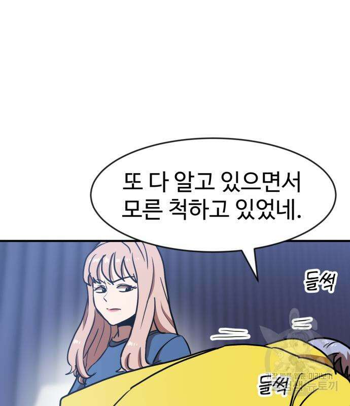 더블클릭 86화 169