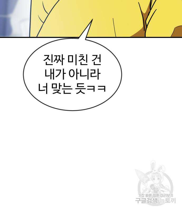 더블클릭 86화 170