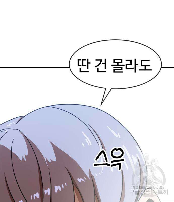 더블클릭 86화 171