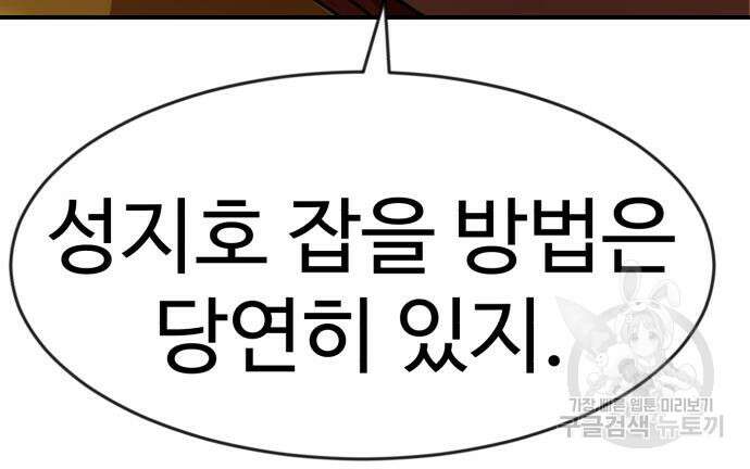 더블클릭 86화 173