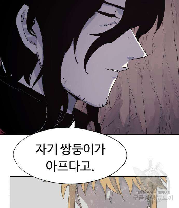 잔불의 기사 108화 7