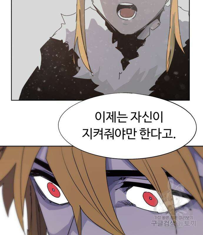 잔불의 기사 108화 8