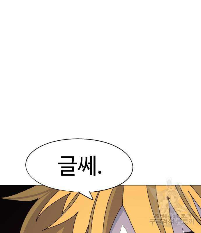 잔불의 기사 108화 15