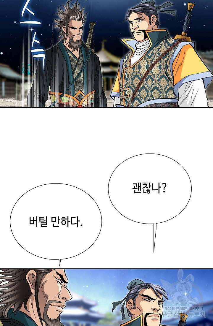 태극무존 59화 3