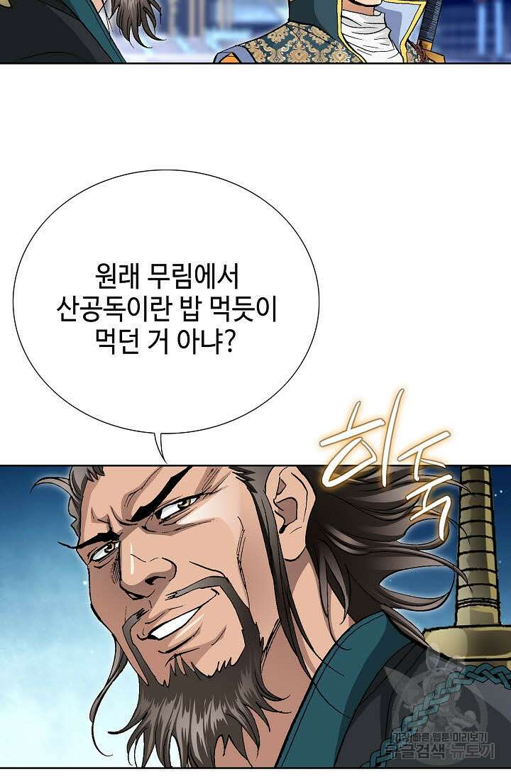태극무존 59화 4