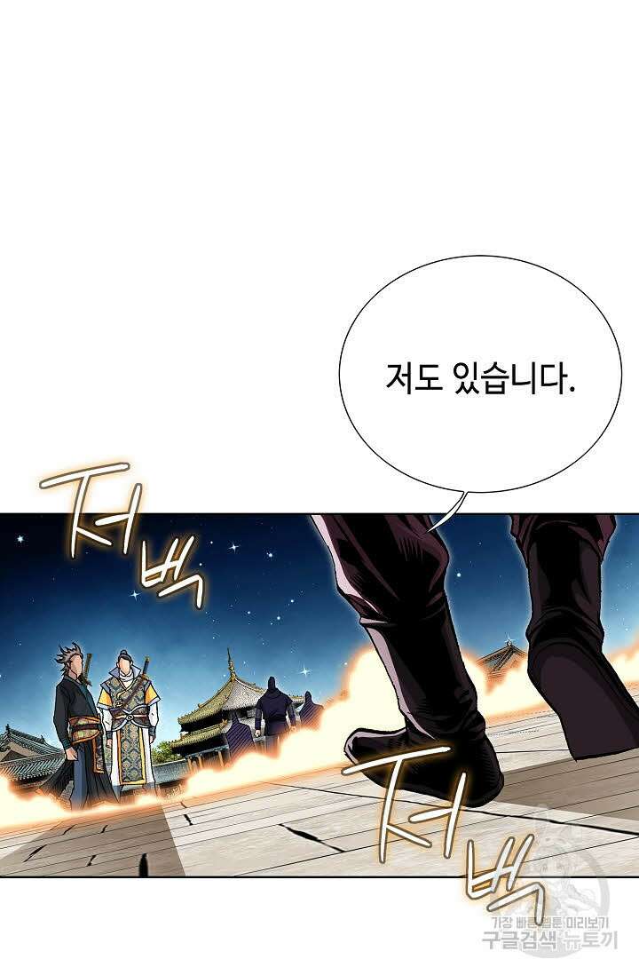 태극무존 59화 5