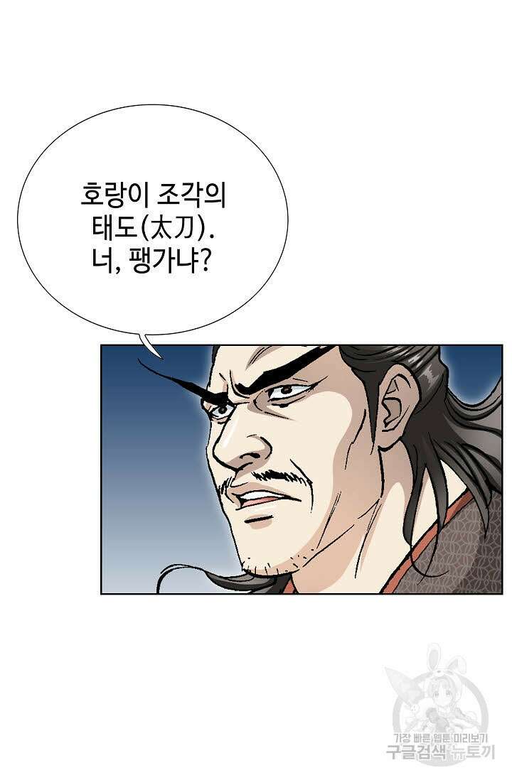 태극무존 59화 7