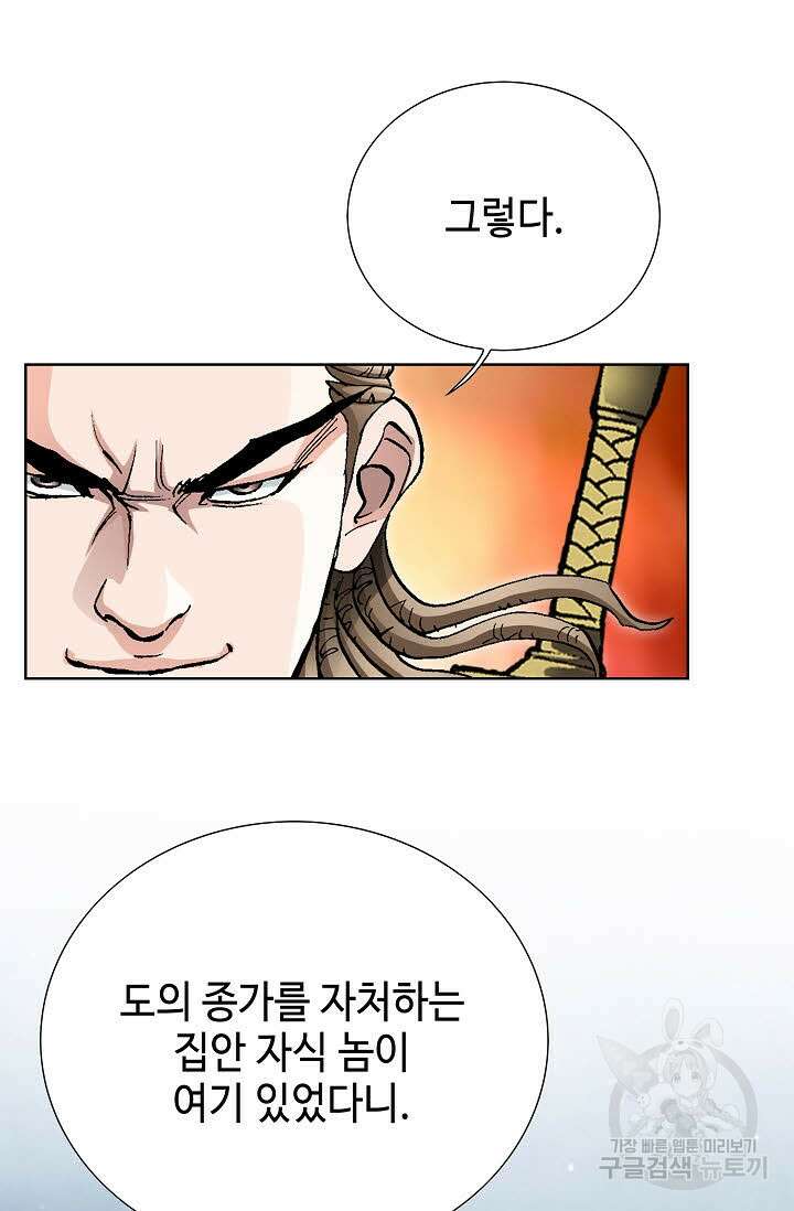 태극무존 59화 8