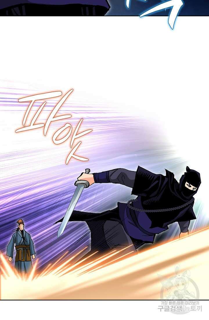 태극무존 59화 10