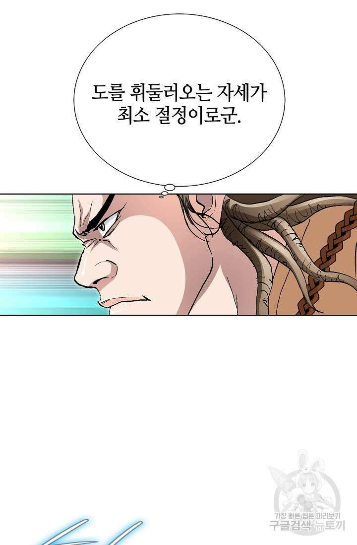 태극무존 59화 12
