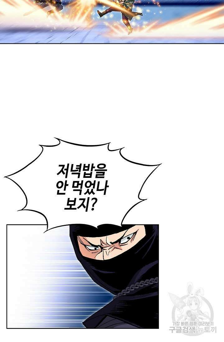 태극무존 59화 14
